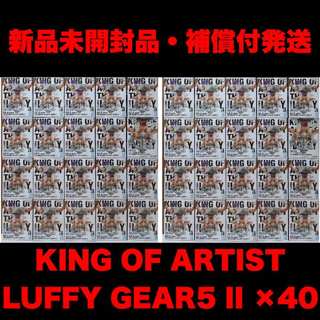 KING OF ARTIST LUFFY GEAR5 II 40体　新品未開封品
