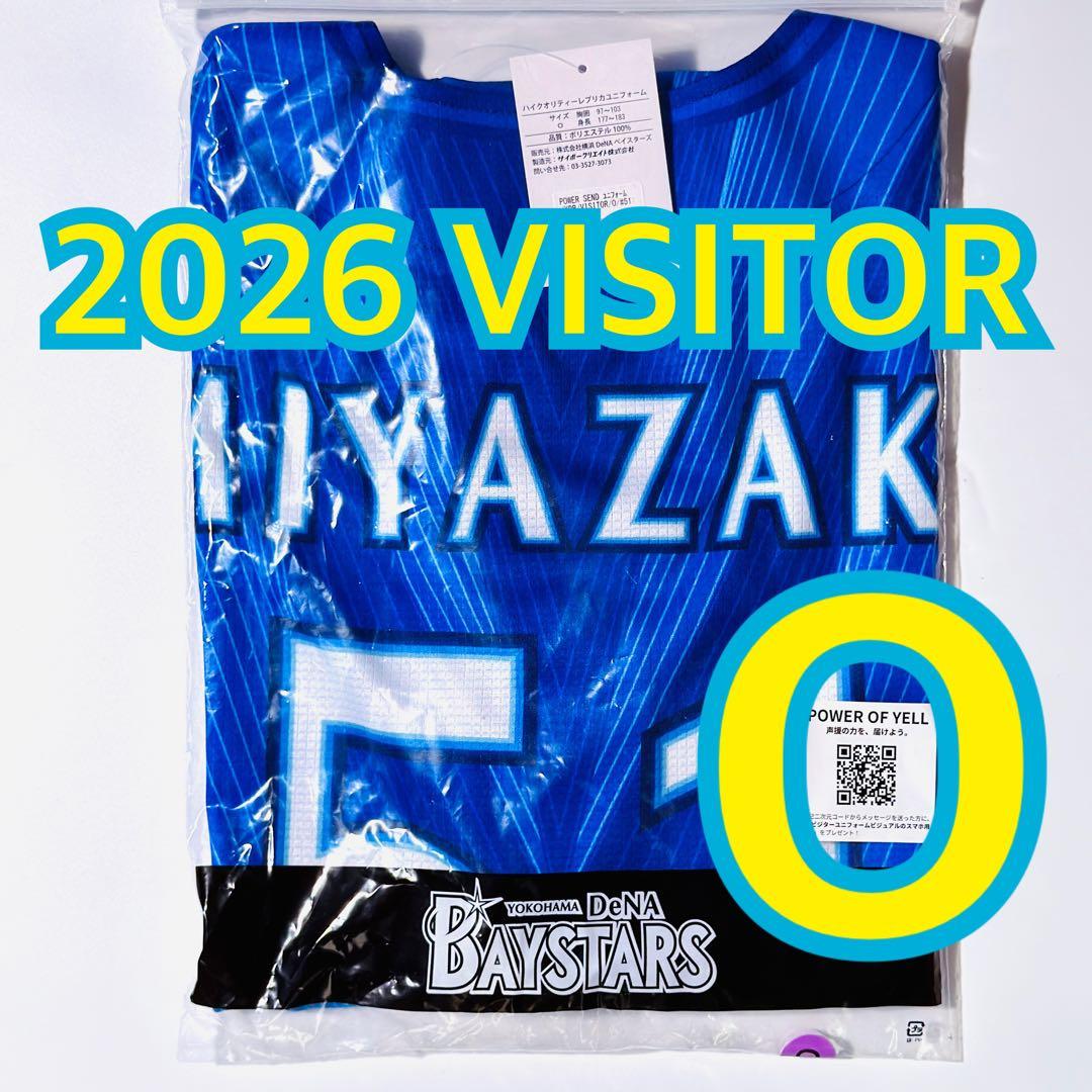 【未開封】横浜DeNAベイスターズ 宮﨑敏郎 2026 ビジターユニフォーム O