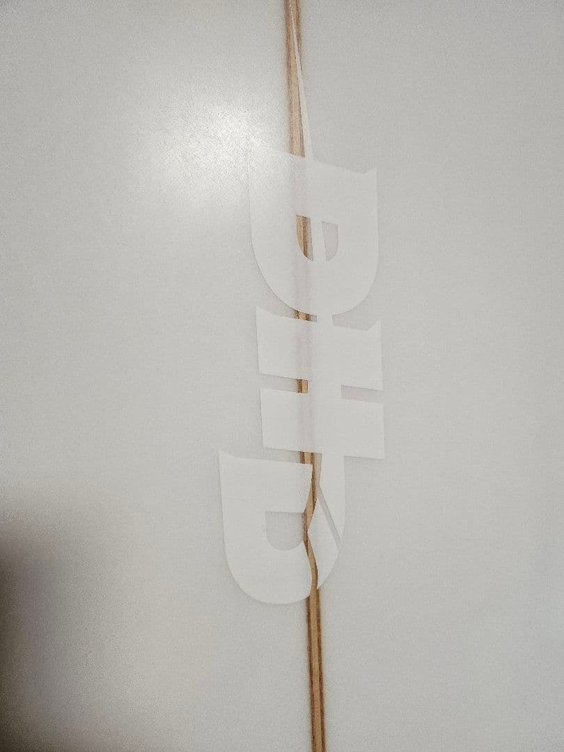 DHDインターセプター