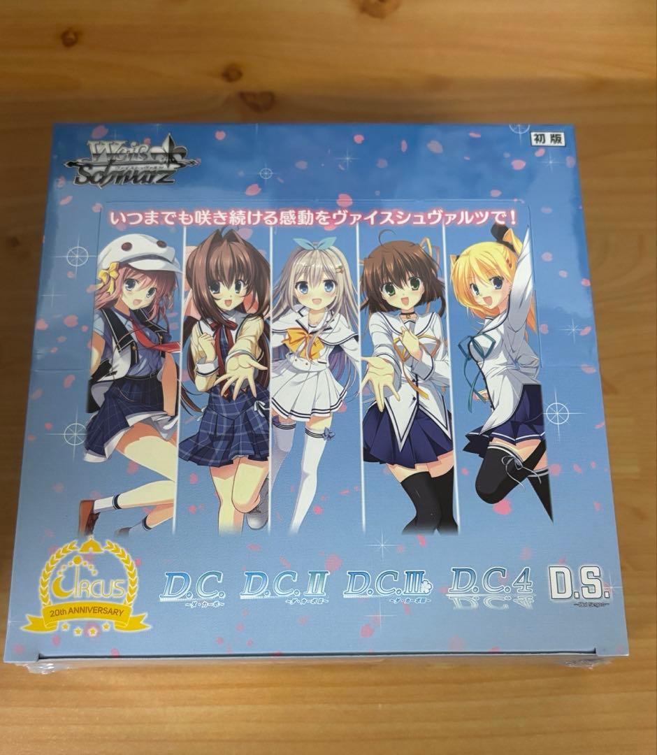 ヴァイスシュヴァルツ　サーカス 20th Anniversary 未開封BOX