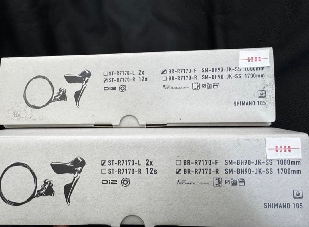 最終値下げ 未使用 SHIMANO R7100 105 Di2 コンポ