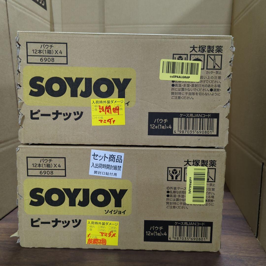 ソイジョイ大塚製薬 ソイジョイ ピーナッツ 30gx48個 2箱（合計96個）