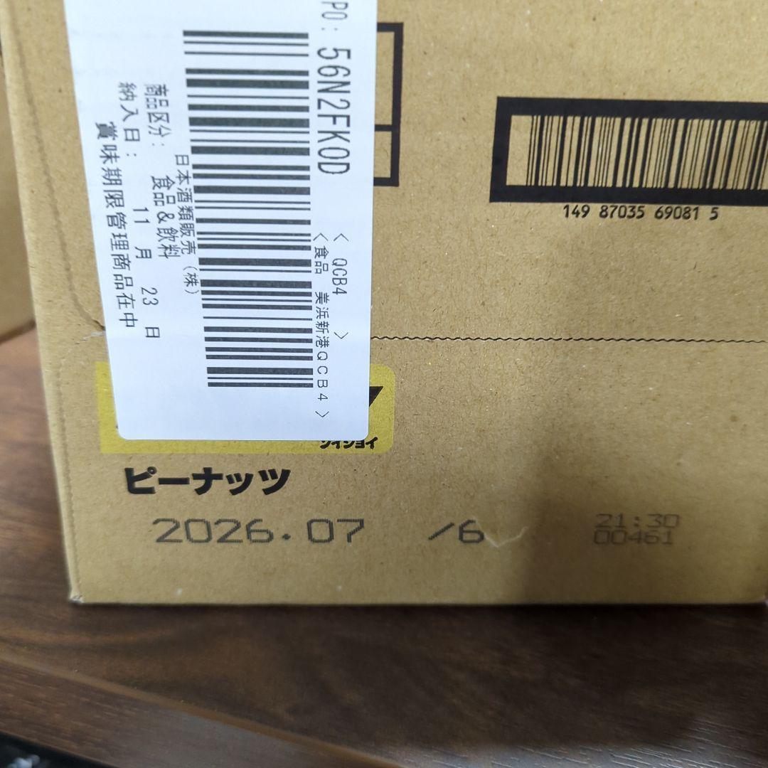 ソイジョイ大塚製薬 ソイジョイ ピーナッツ 30gx48個 2箱（合計96個）