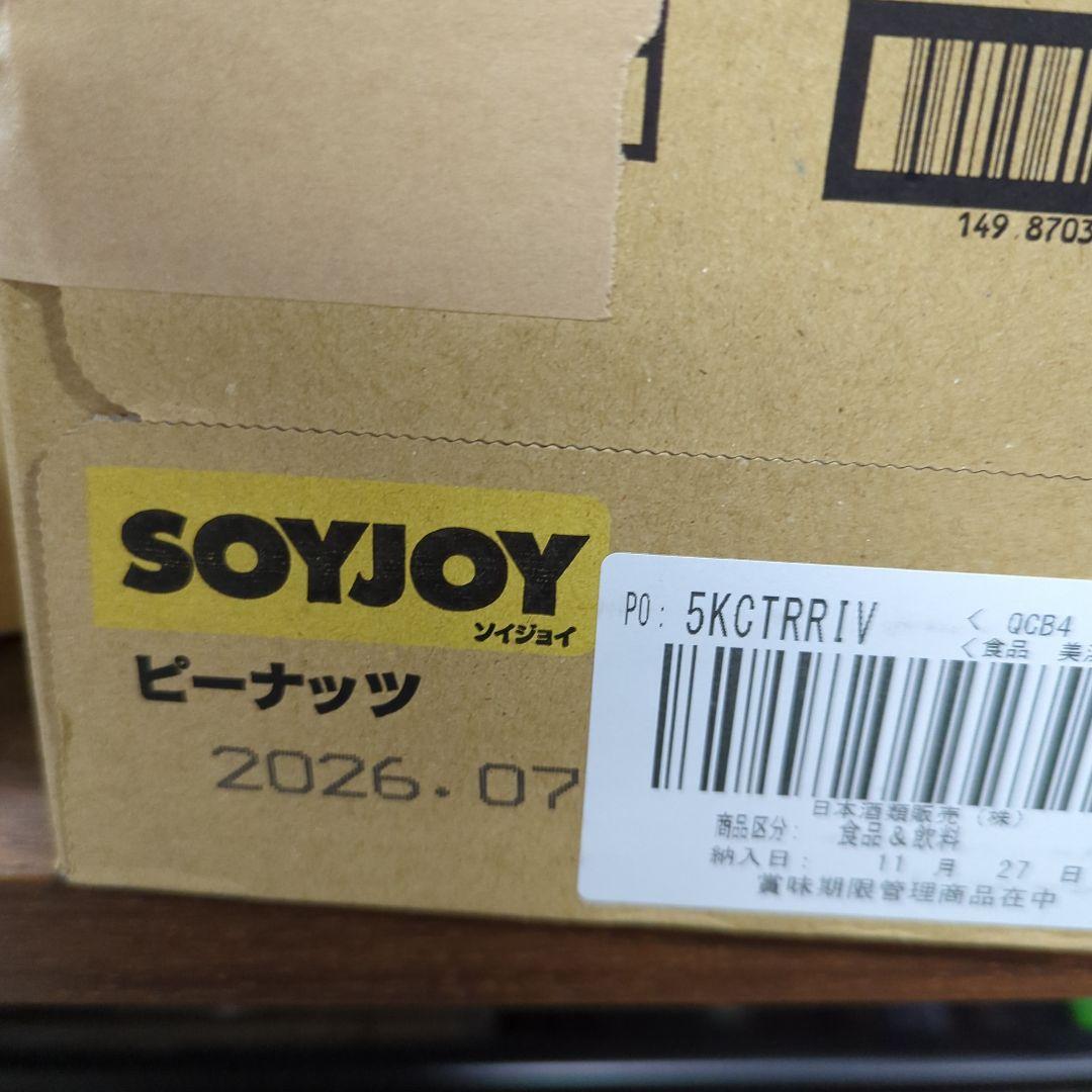 ソイジョイ大塚製薬 ソイジョイ ピーナッツ 30gx48個 2箱（合計96個）