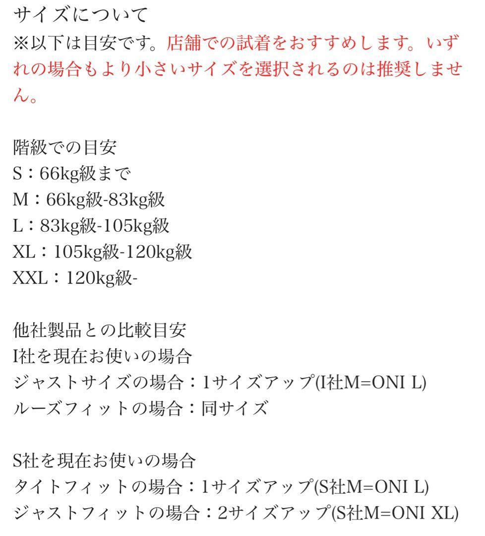 【即購入OK】ONI ニースリーブPRO Mサイズ A級品(通常販売品)