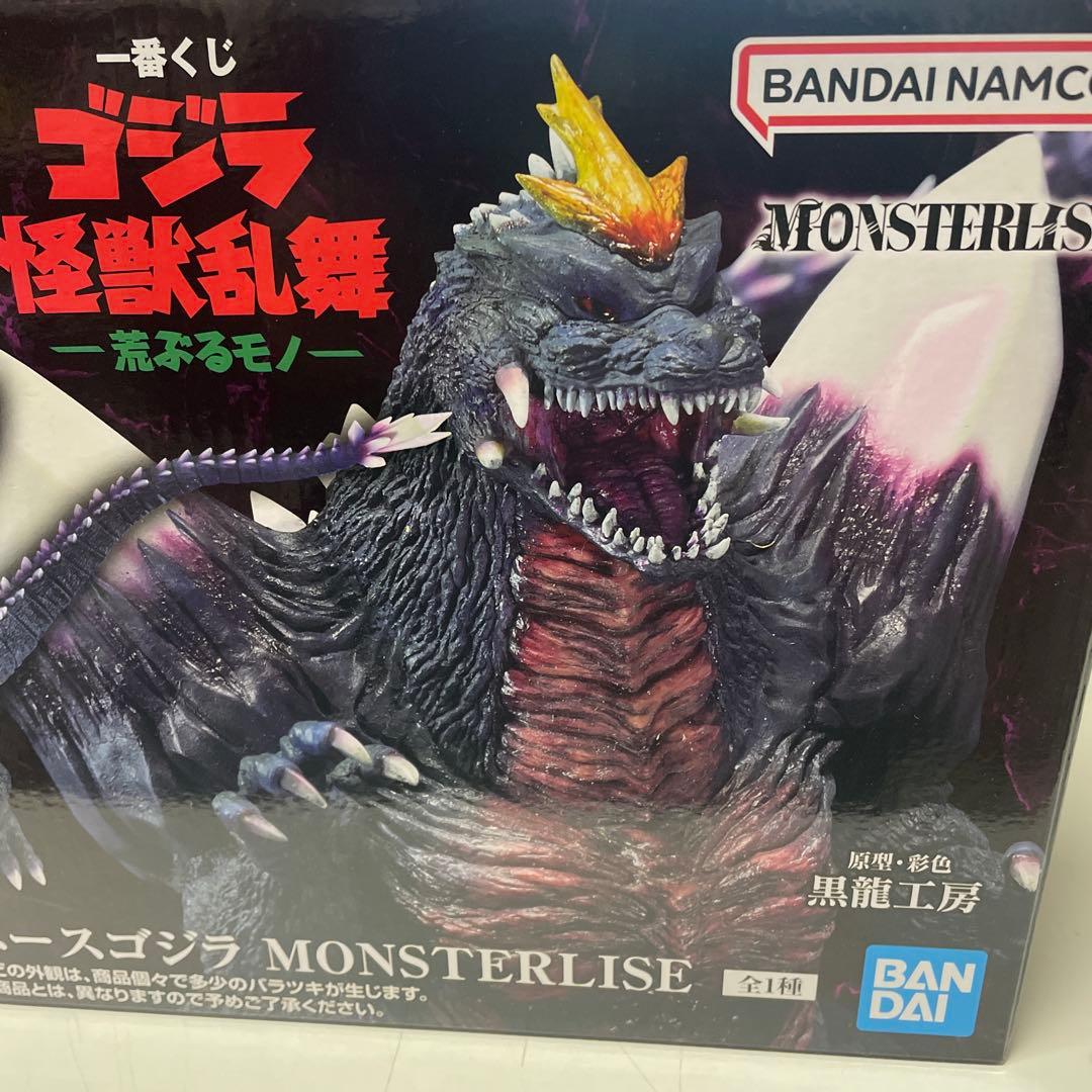 メカゴジラ　スペースゴジラ　MONSTERLISE フィギュアセット