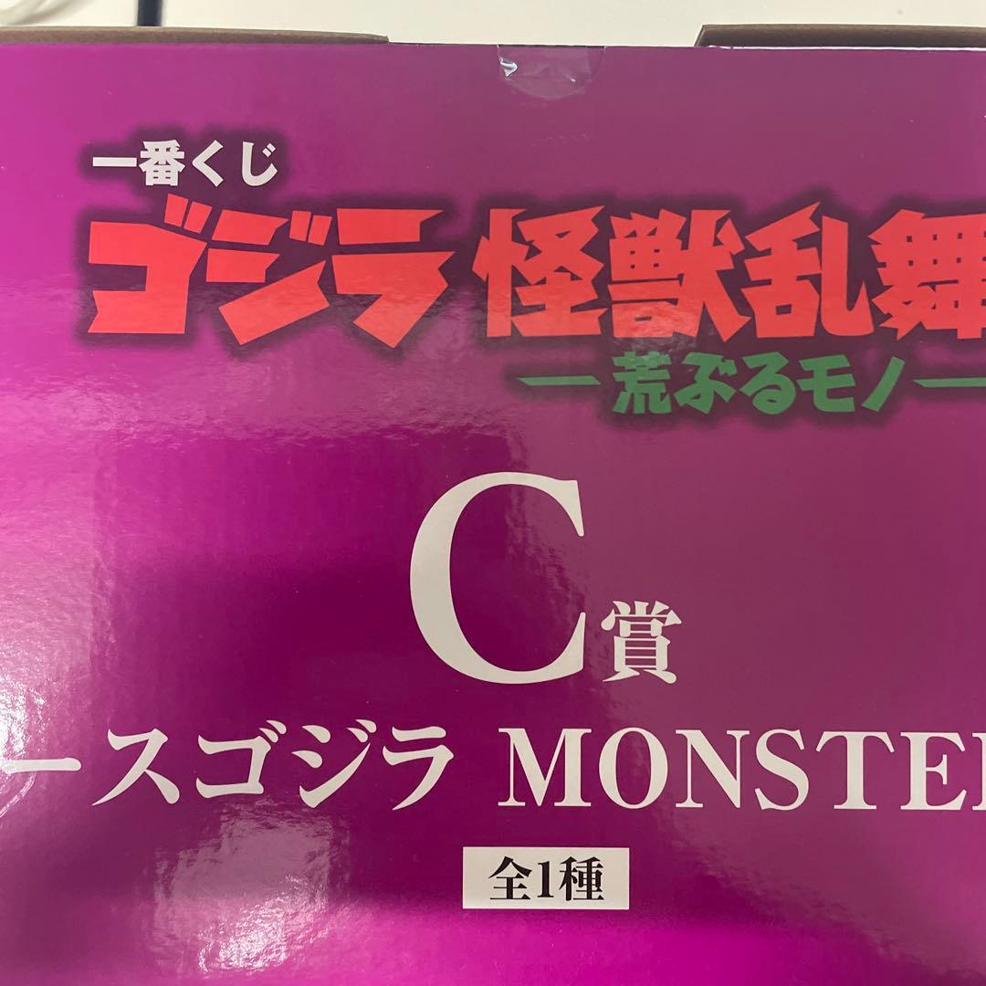 メカゴジラ　スペースゴジラ　MONSTERLISE フィギュアセット