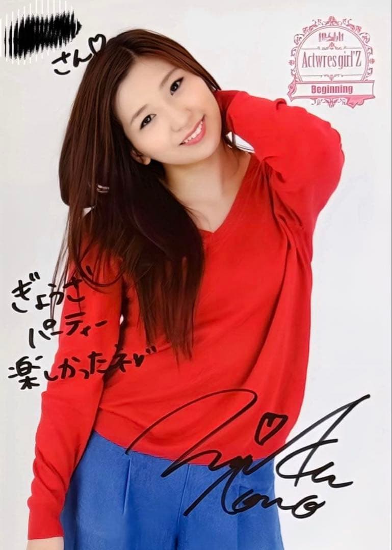 【専用出品】青野未来 ポートレート ７点セット