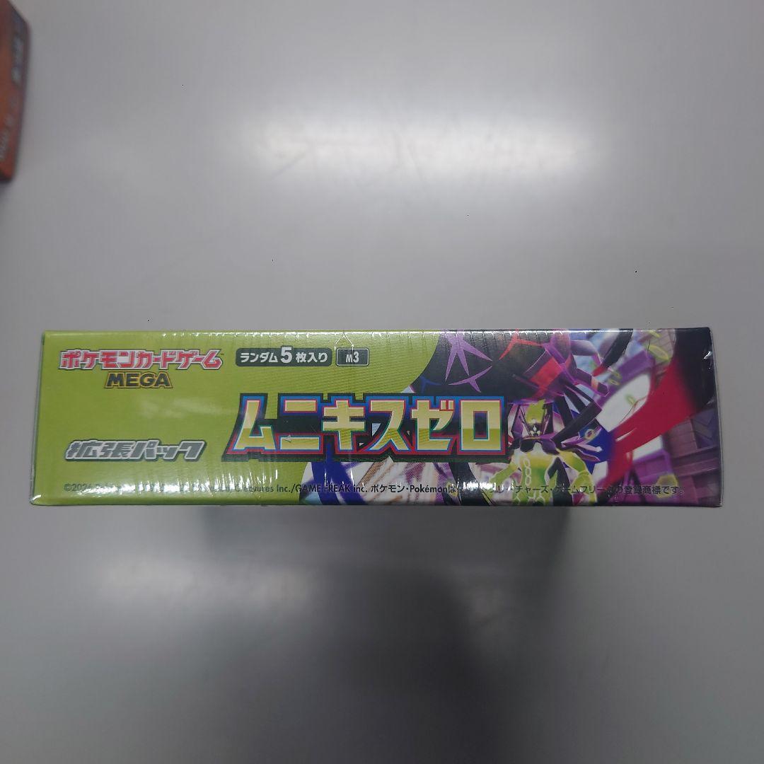 ポケモンカードゲームムニキスゼロボックスシュリンク付き