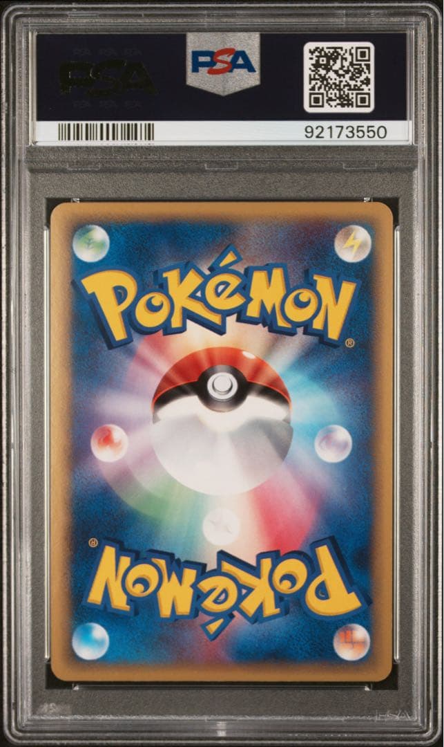 【即購入OK】バンギラス　デルタ種　1st PSA10