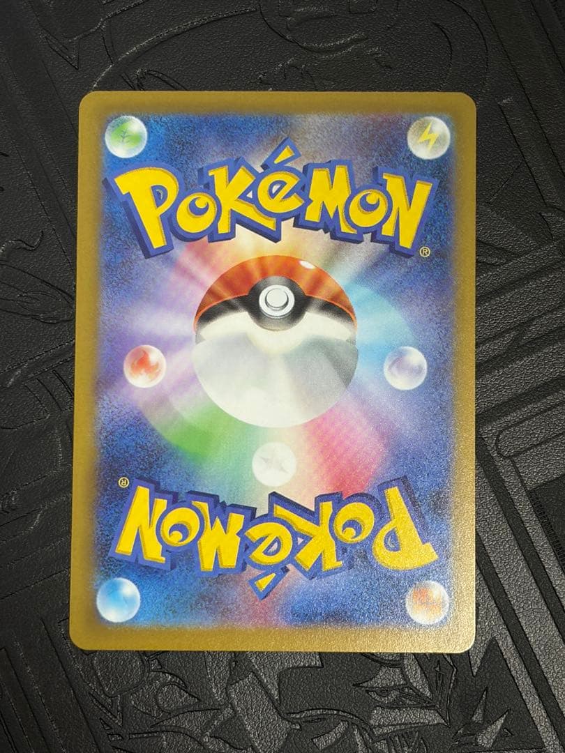 ピカチュウex SAR メガドリーム M2a 234/193