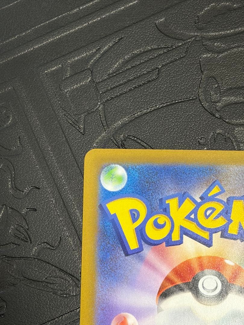 ピカチュウex SAR メガドリーム M2a 234/193