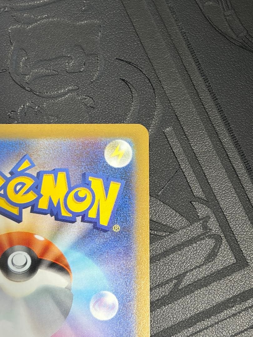 ピカチュウex SAR メガドリーム M2a 234/193