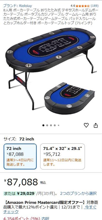 定価87,000円 ポーカーテーブル Rioloiuy 　ドリンクホルダー付き