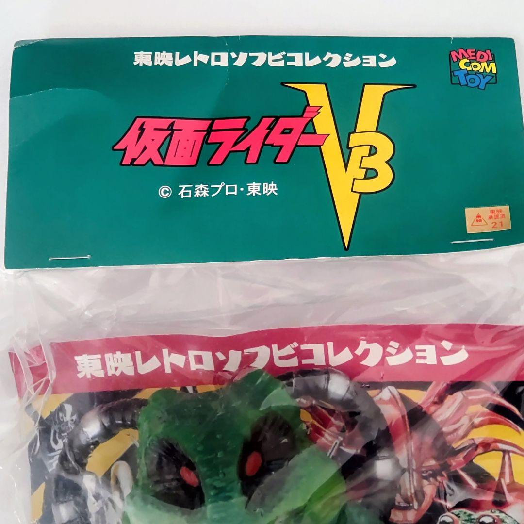 東映レトロソフビコレクションギロチンザウルス フィギュア 2019年製