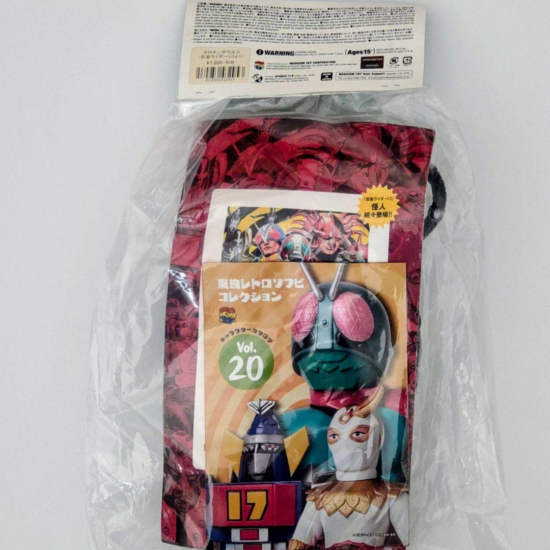 東映レトロソフビコレクションギロチンザウルス フィギュア 2019年製