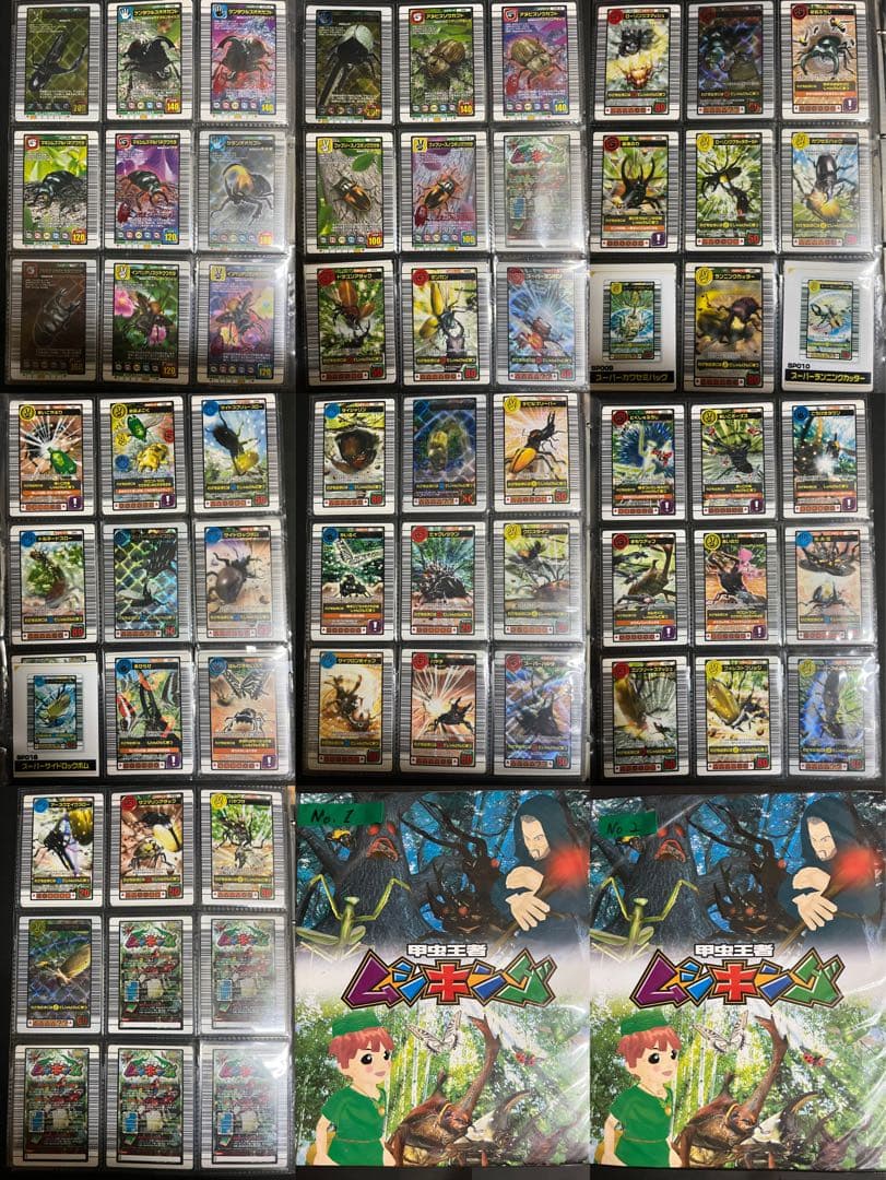 【ムシキング】全1,433枚 + DSセット + アクリルカード + スリーブ