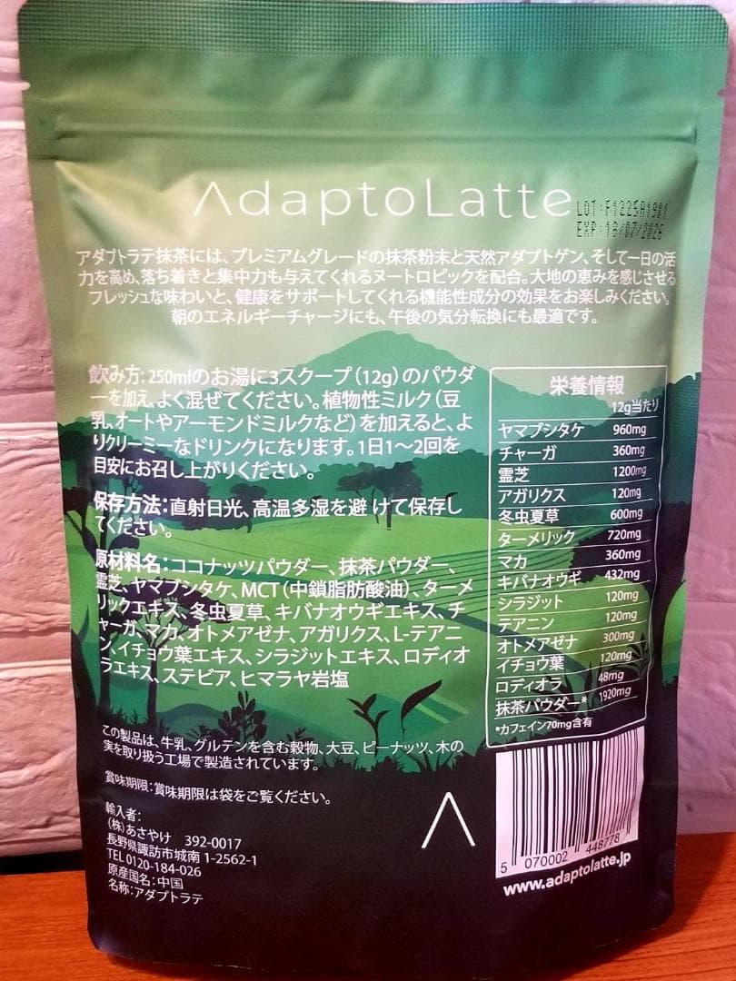 （オリジナル+抹茶）【フォロー割適用価格】