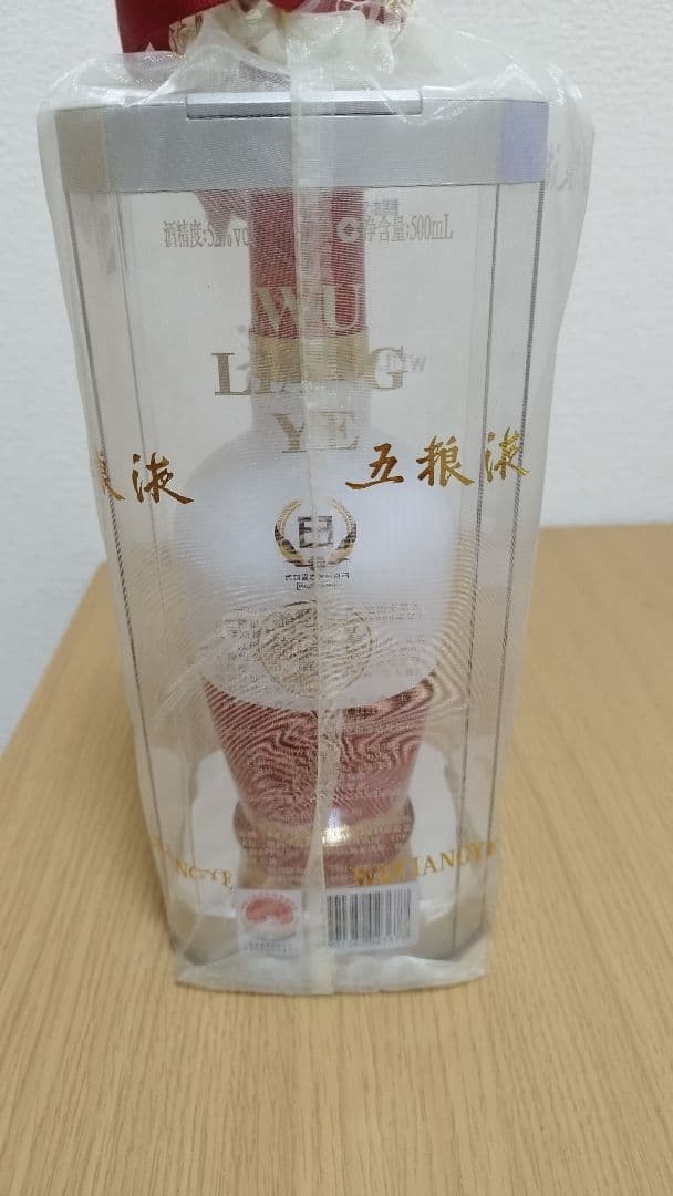 五粮液　白酒　未開封　2023年