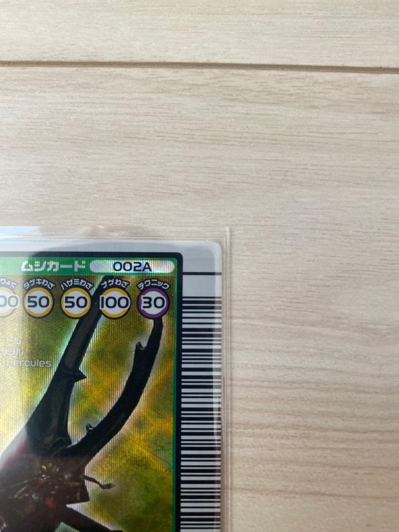 ムシキング　ヘルクレスオオカブト　2003秋　03秋　美品