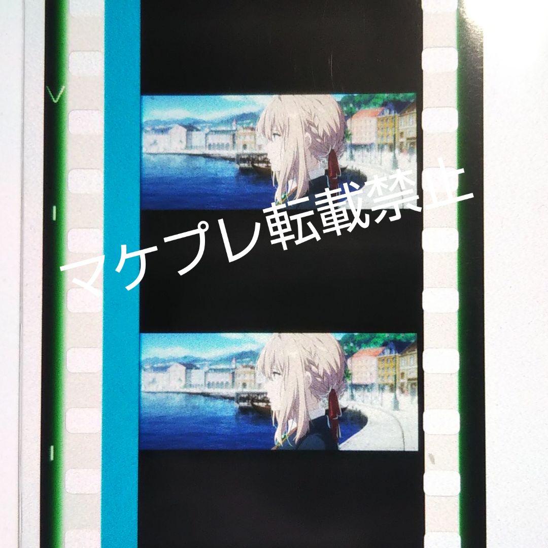 劇場版 ヴァイオレットエヴァーガーデン 入場特典 フィルム
