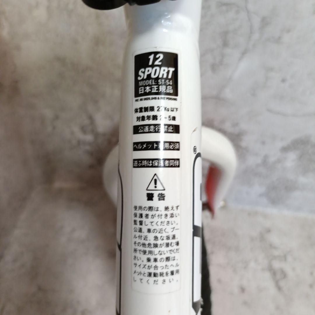 ストライダーstrider sportムラサキスポーツ限定モデル12インチ赤白