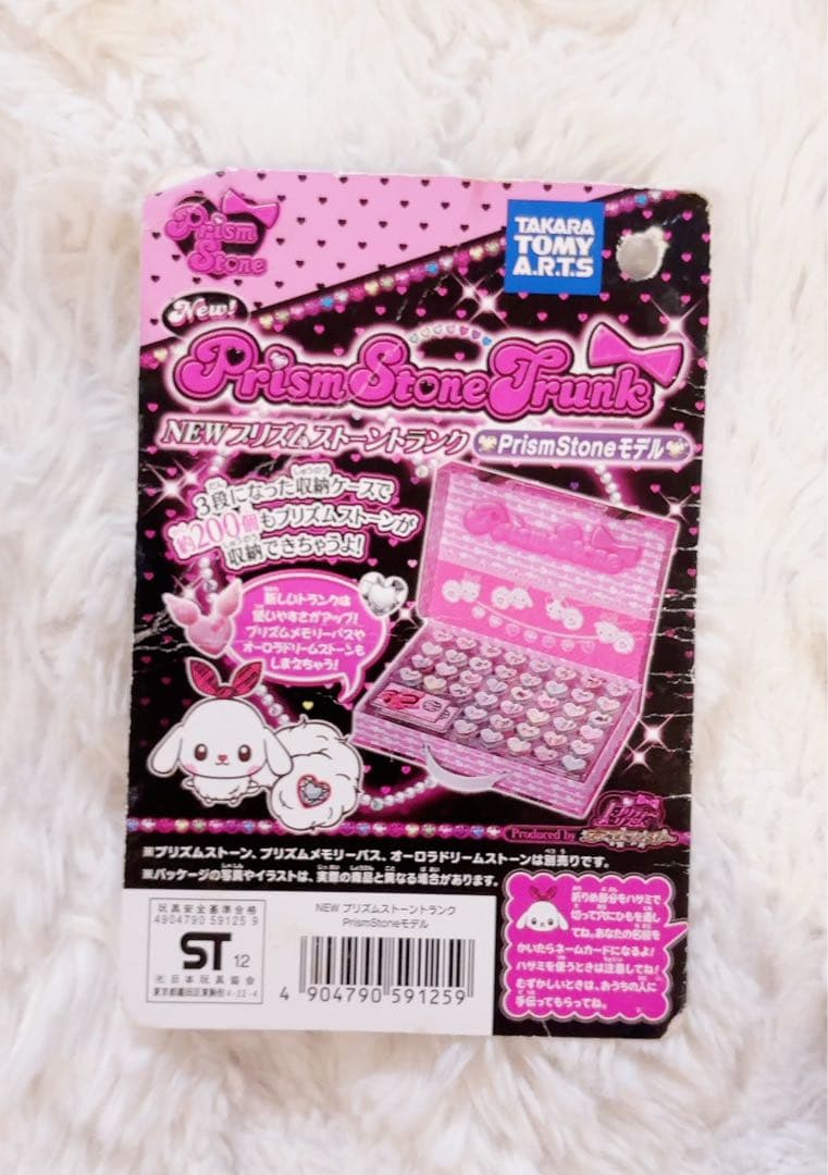 【大量・タグ付き】プリズムストーン プリティーリズム トランク まとめ売り
