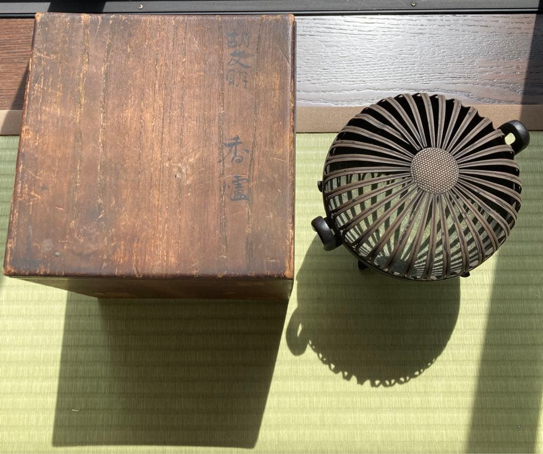 胡文眀　香爐　箱あり