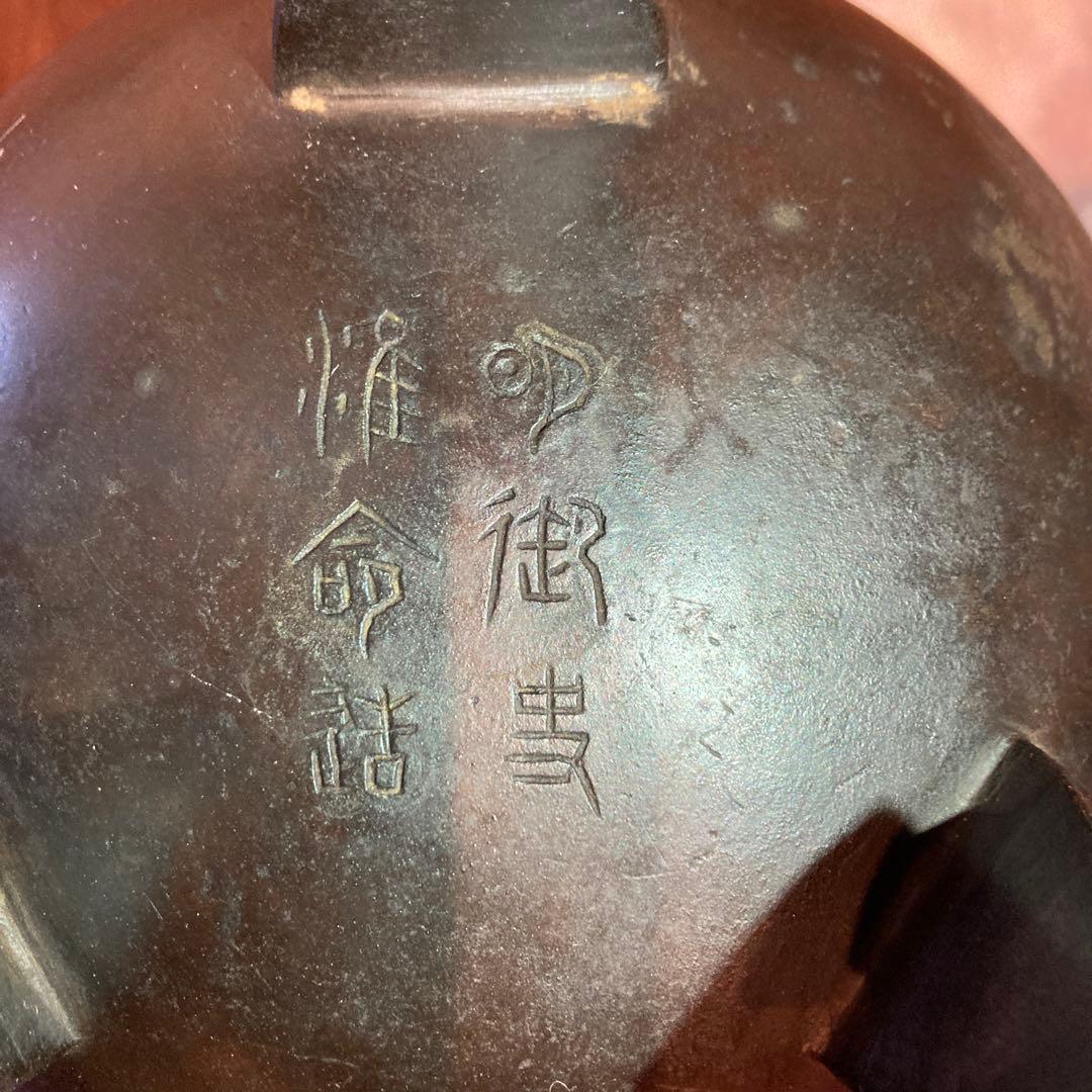 胡文眀　香爐　箱あり