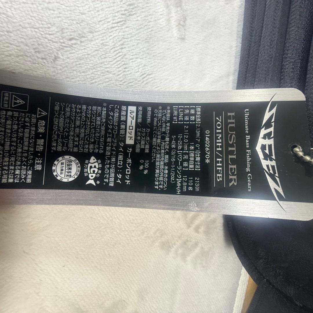 ダイワ　スティーズ　ハスラー　袋有り