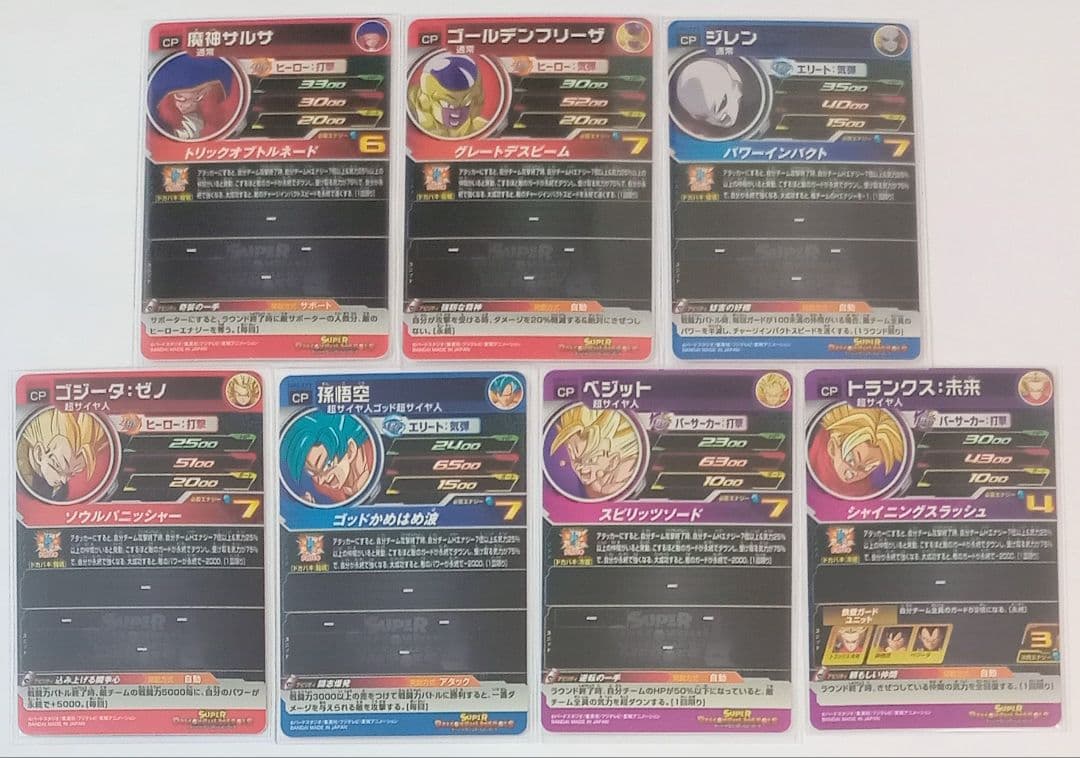 スーパードラゴンボールヒーローズ【UM弾】CPセット売り