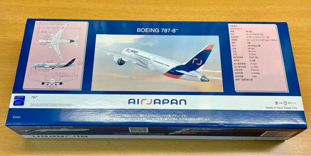 全日空商事 1/200 ボーイング787 エアジャパン　JA803A