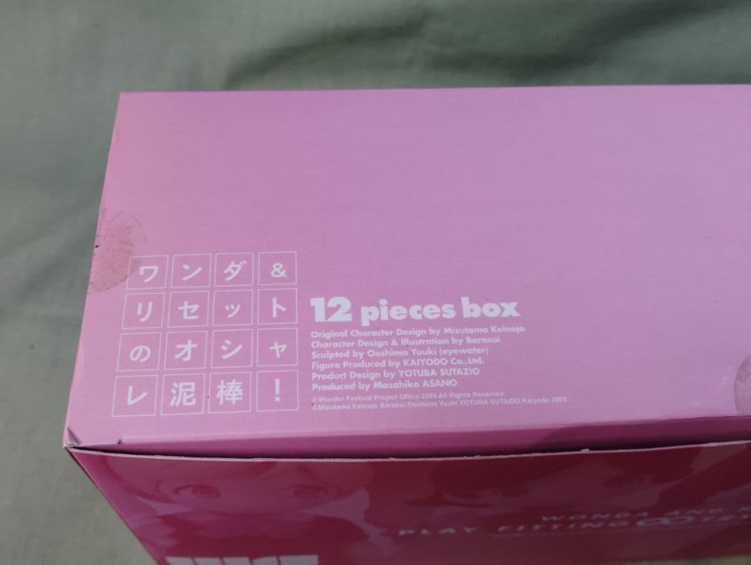 ワンフェス 海洋堂 ワンダ＆リセットのオシャレ泥棒 12個入box 全コンプ