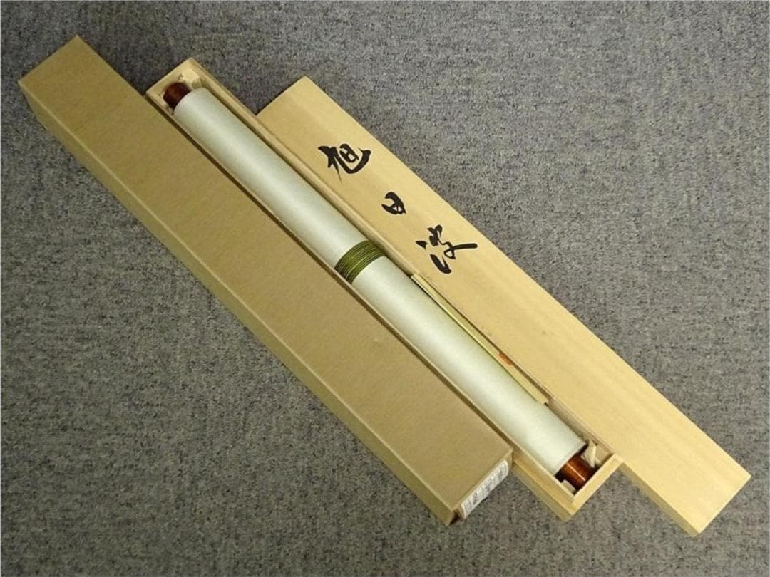 【真作】掛軸 後藤正幸『旭日波之図』絹本 肉筆 共箱付 掛け軸 a032713