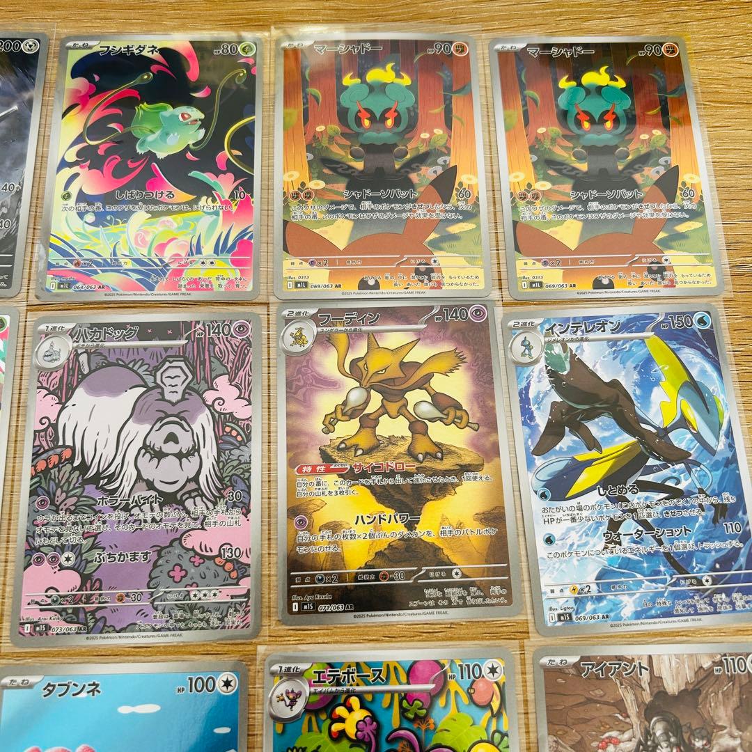 AR まとめ売り　38枚　ポケモンカード　※被りあり
