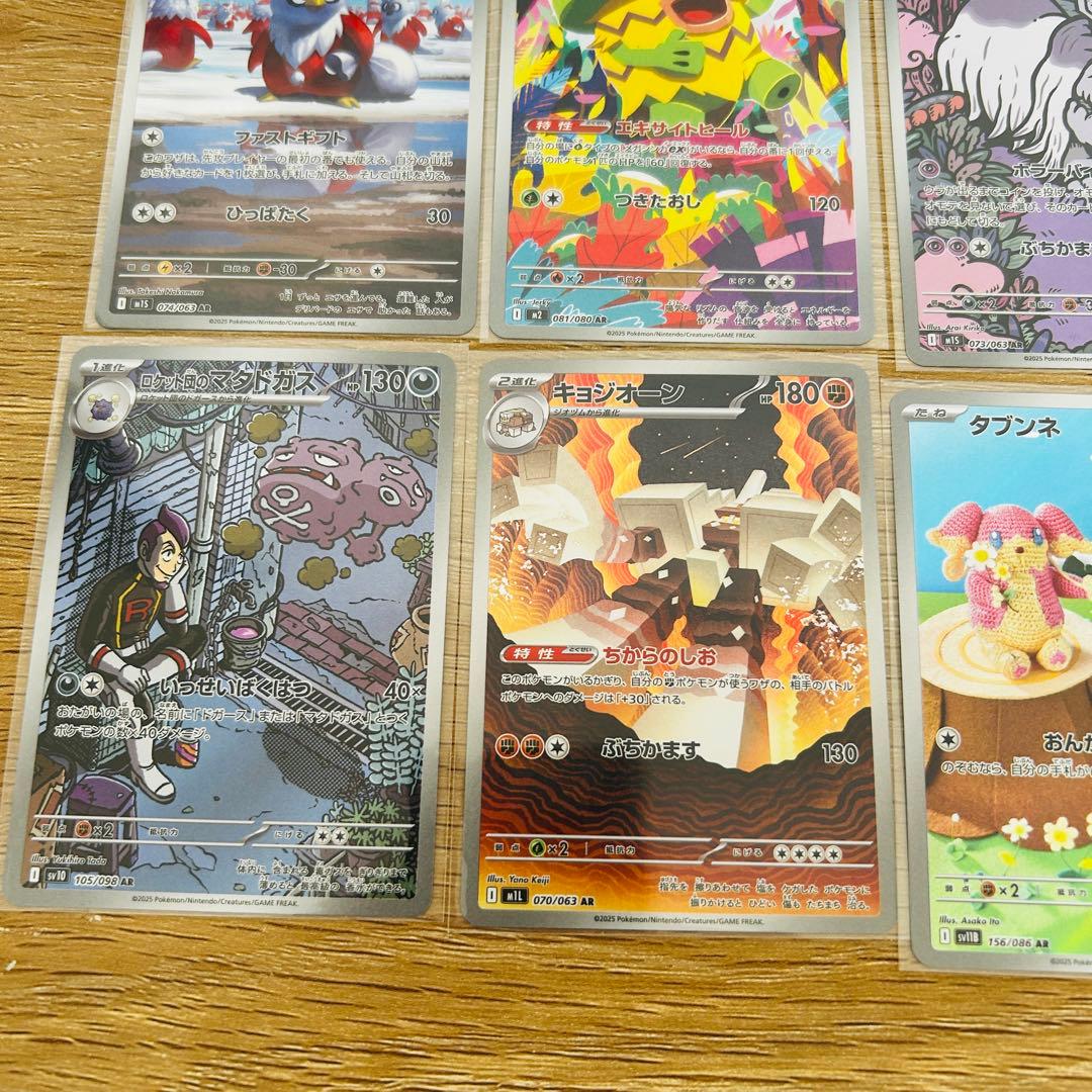 AR まとめ売り　38枚　ポケモンカード　※被りあり