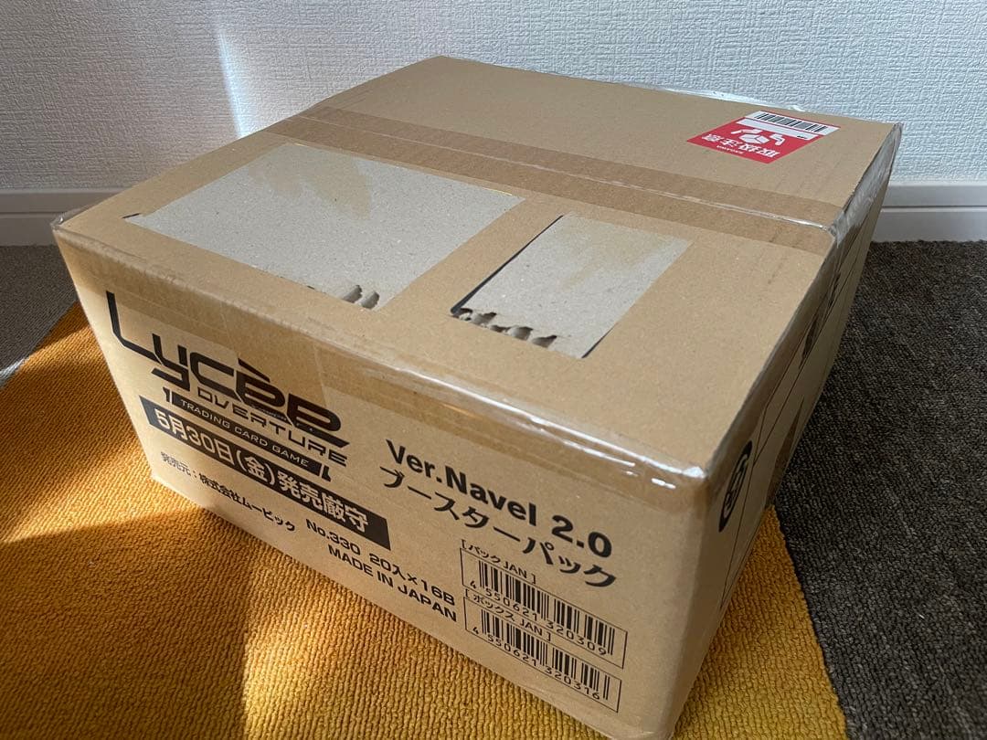 鱔鱔　リセ オーバーチュア Ver.Navel 2.0 カートン 2箱