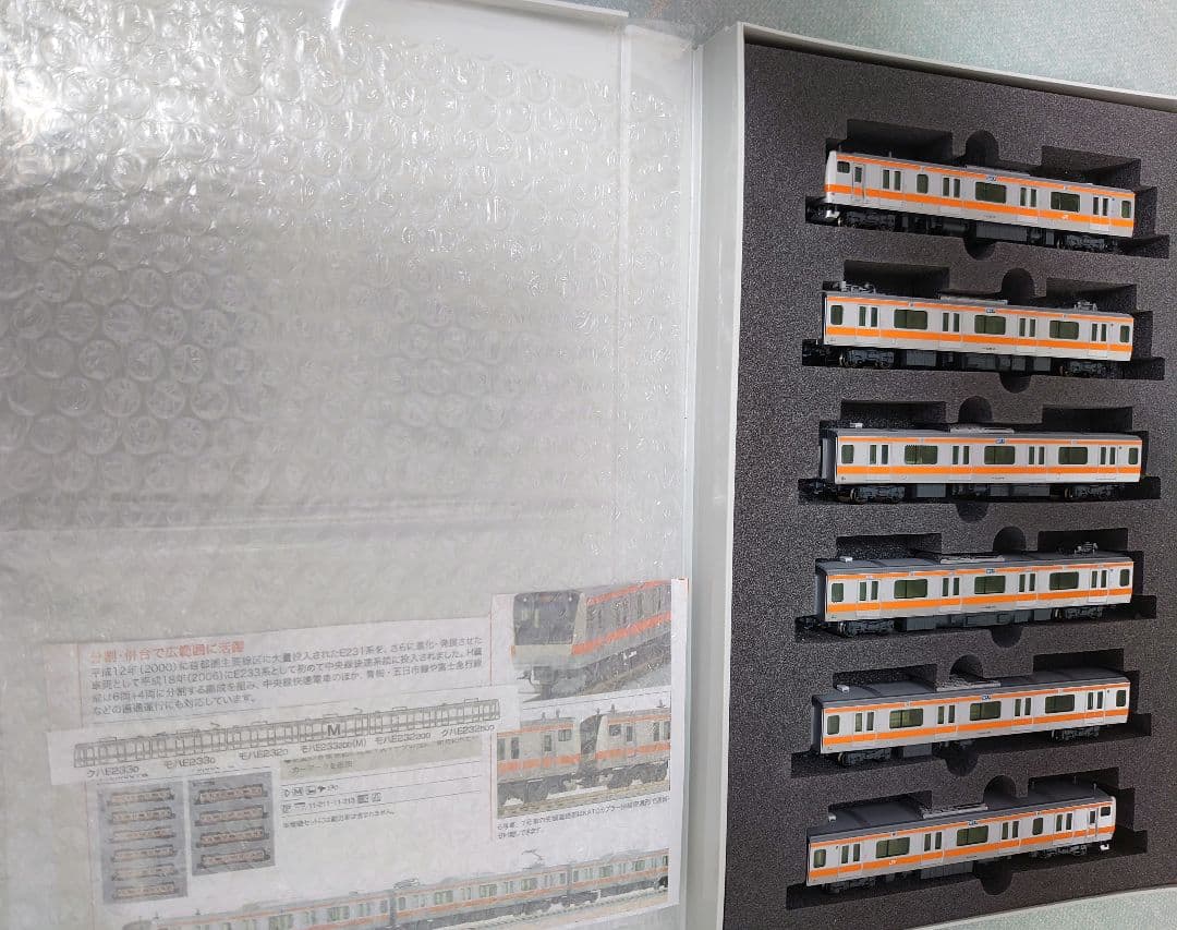 E233系 中央線 基本+増結 PS33Dパンタ化 10-541 10-542