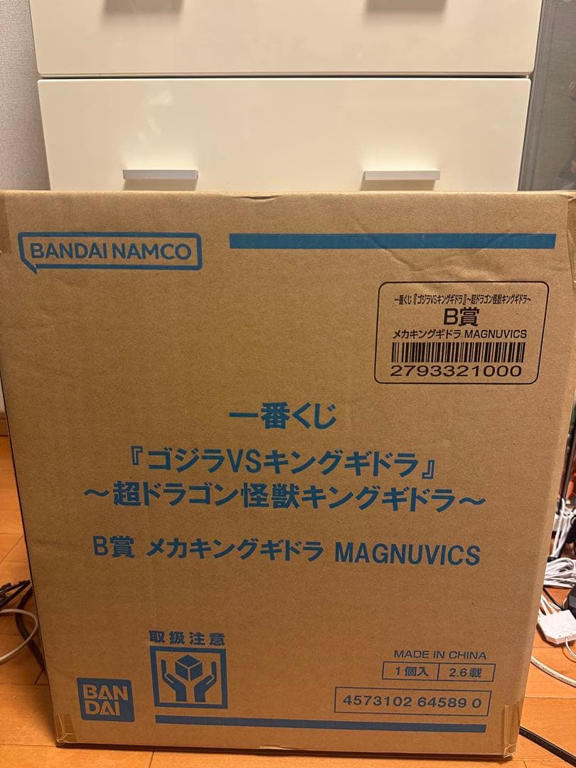 メカキングギドラ　一番くじ ゴジラVSキングギドラ B賞