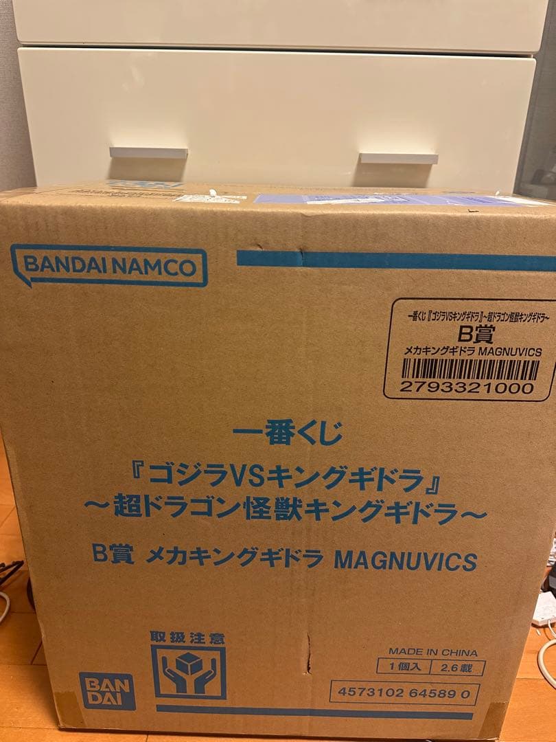 メカキングギドラ　一番くじ ゴジラVSキングギドラ B賞