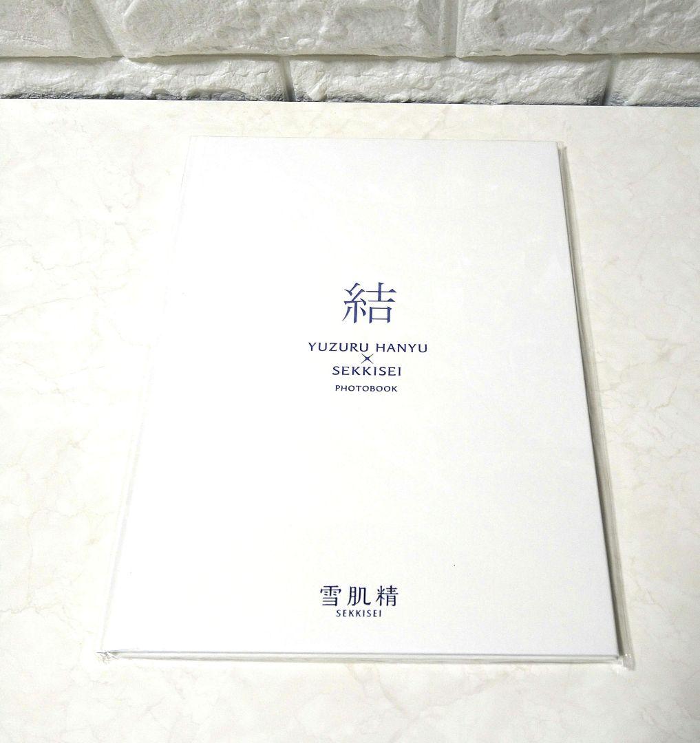 雪肌精 羽生結弦選手 スペシャルボックス&缶ケース