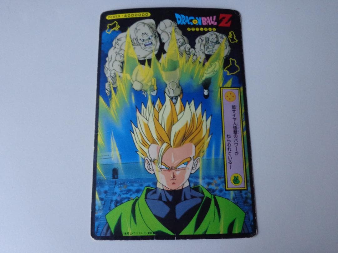 【DX CARD】ドラゴンボール ジャンボカードダス バブルVer. ベジータ