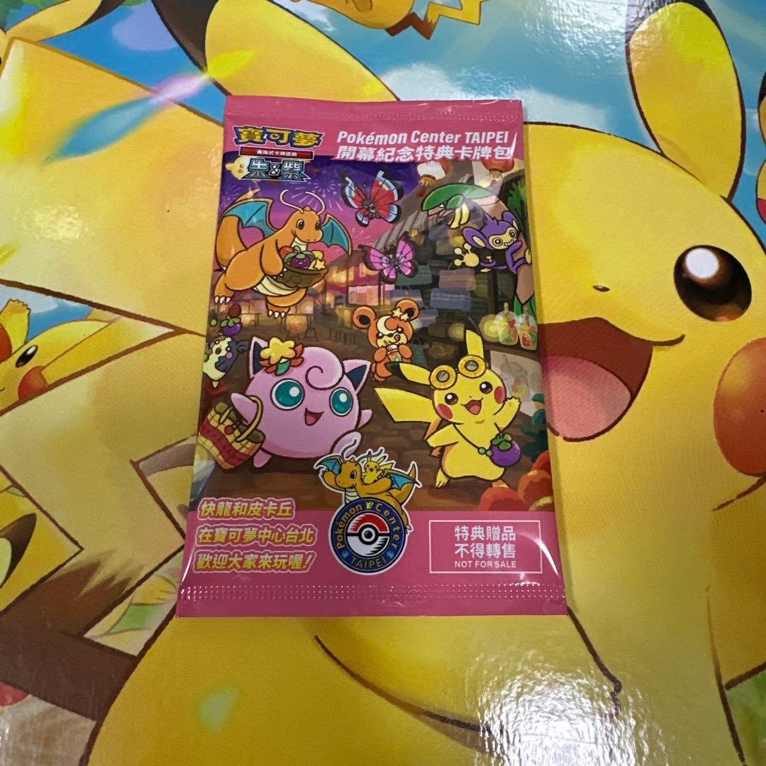 【台北限定】ピカチュウ プロモ