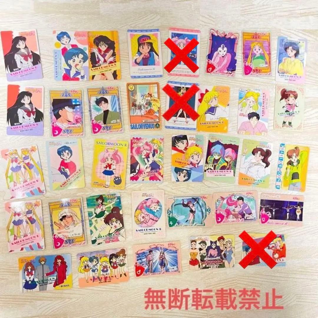 ♡当時物♡ セーラームーン カード カードダス アマダ まとめ売り