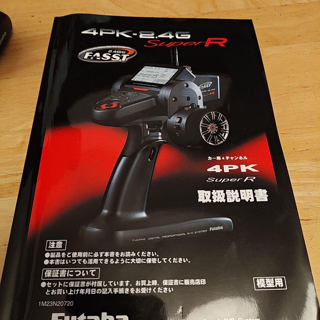 Futaba 4PK-2.4G Super R フルセット　動作確認済み