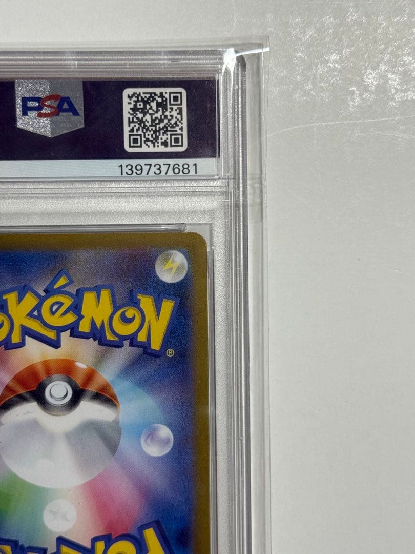 U*様 ブラッキーex SAR SV8a 217/187 PSA10