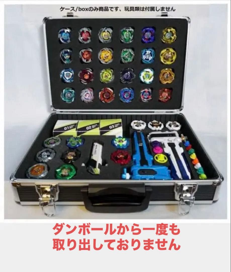 ベイブレードXアタッシュケース　ドリームボックスDREAM BOX