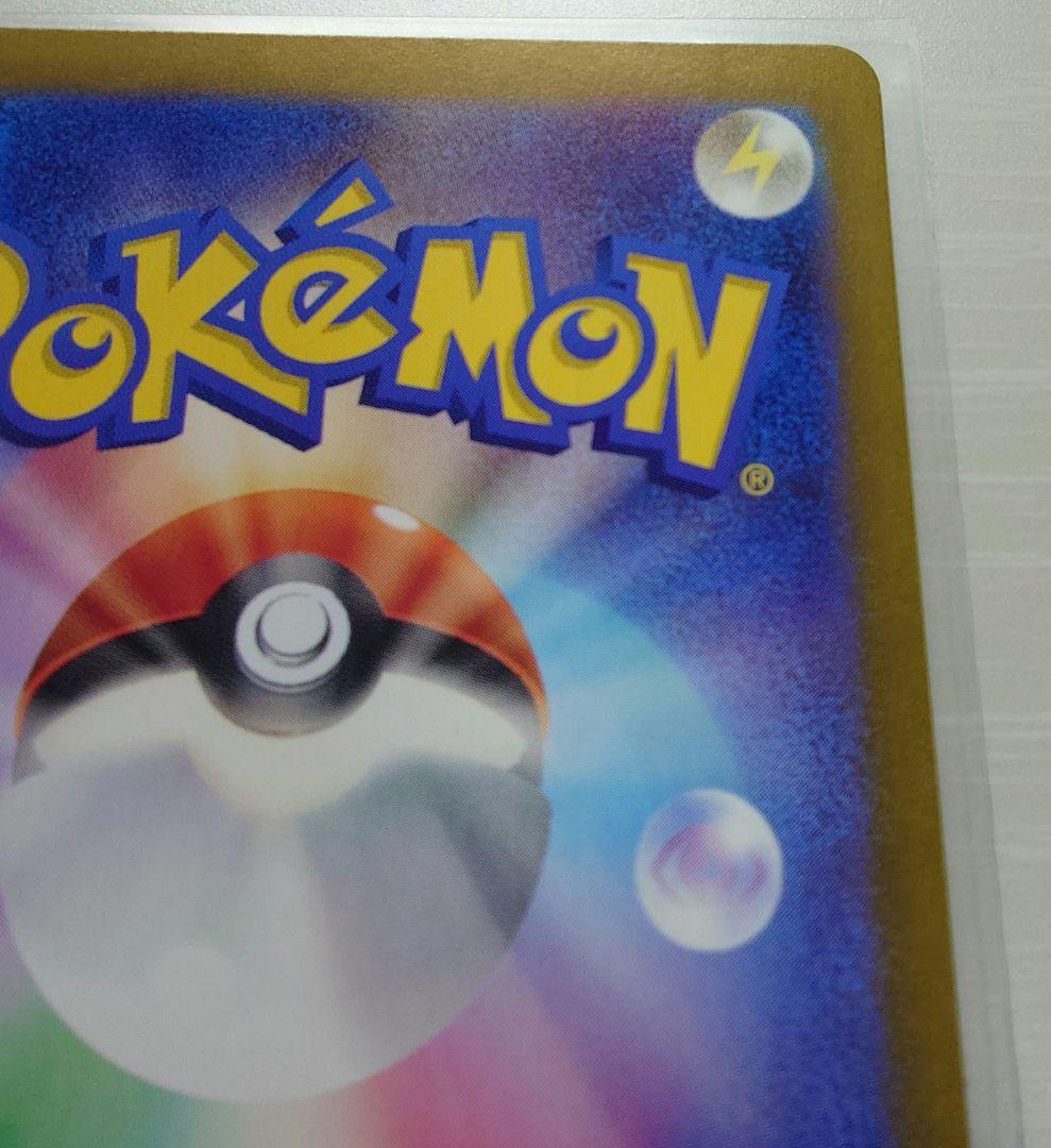 リザードンex SAR マグネットローダー付