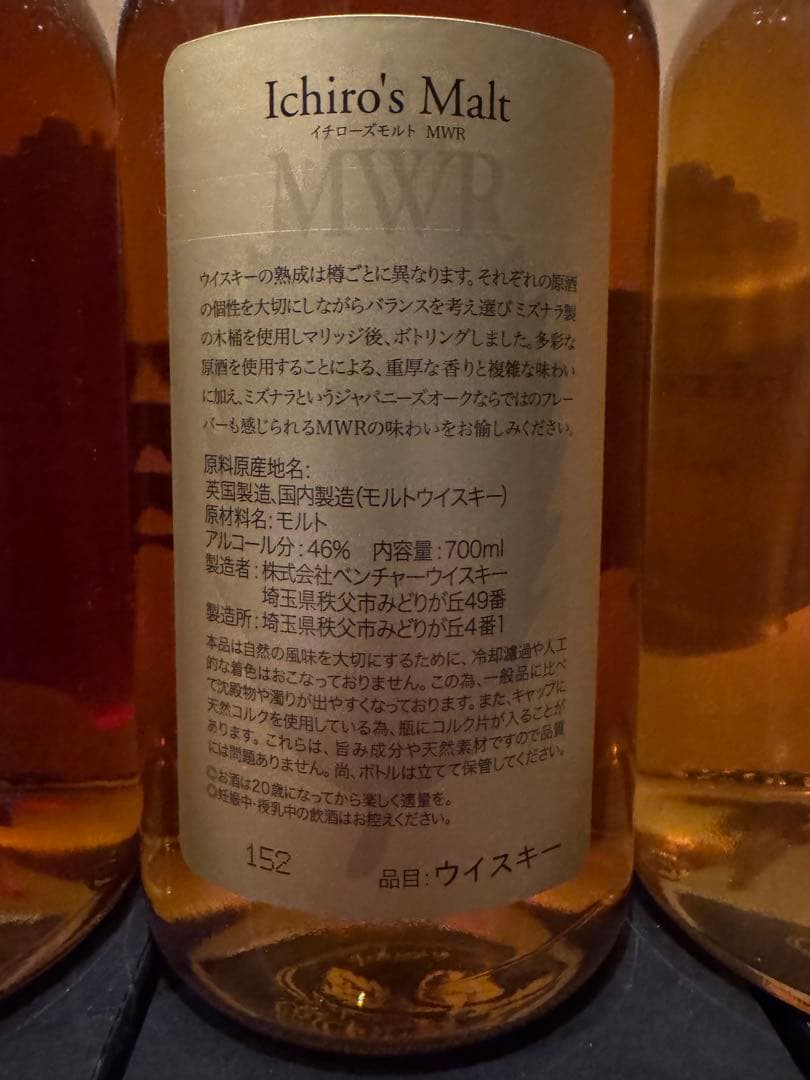 Ichiro's Malt ウイスキーセット　4本　イチローズモルト