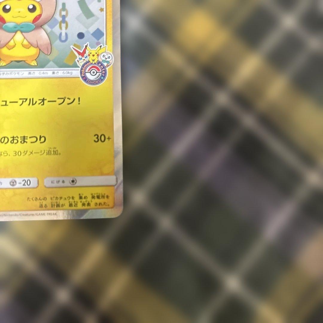 トウホクのピカチュウ